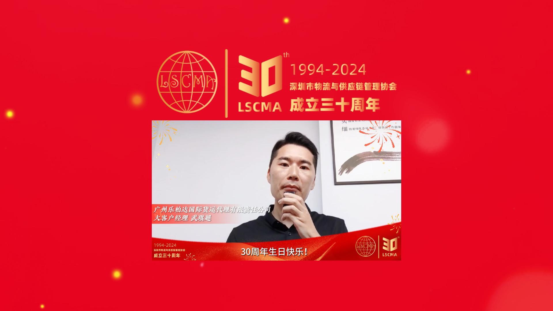 樂(lè)柏達(dá)貨運(yùn)帶著活力的祝福視頻來(lái)啦