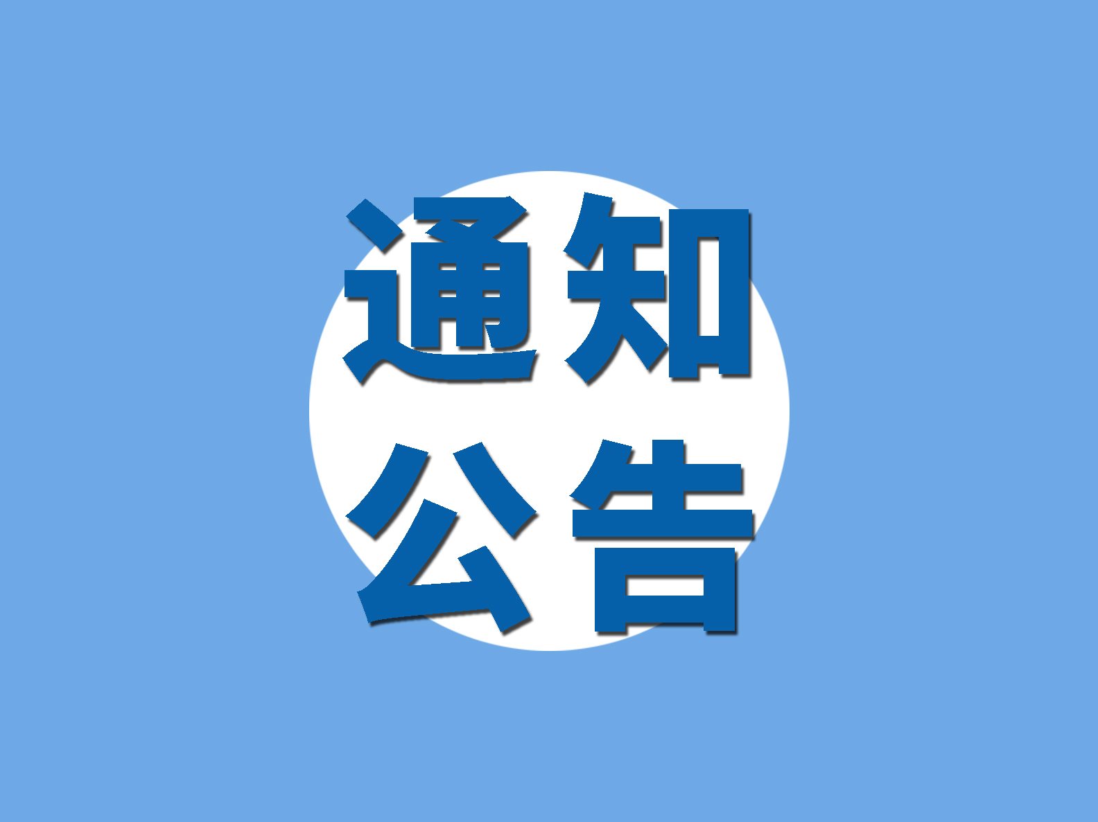2021年深圳市供應(yīng)鏈企業(yè)等級評估開始申報啦！