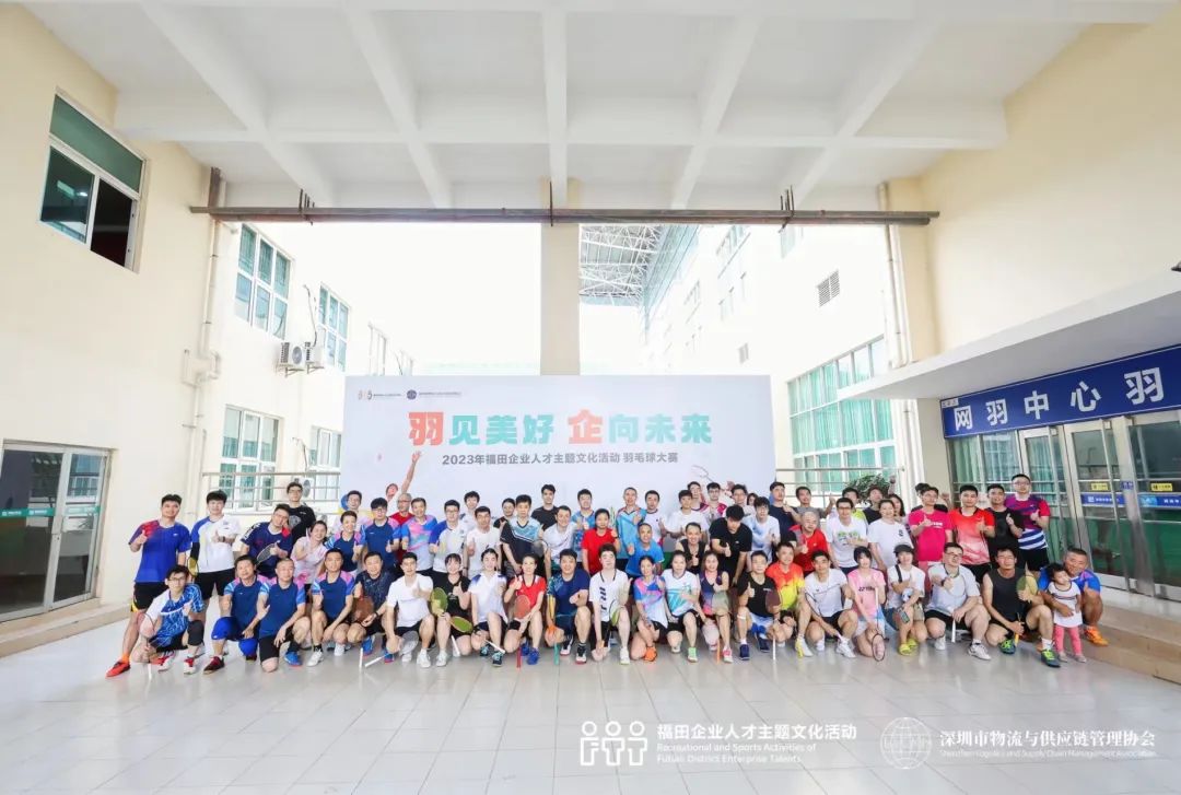 2023年福田企業(yè)人才主題文化活動(dòng)——羽毛球大賽第一分站賽團(tuán)體賽開戰(zhàn)啦！