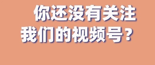 協(xié)會視頻第一波：專家登場！