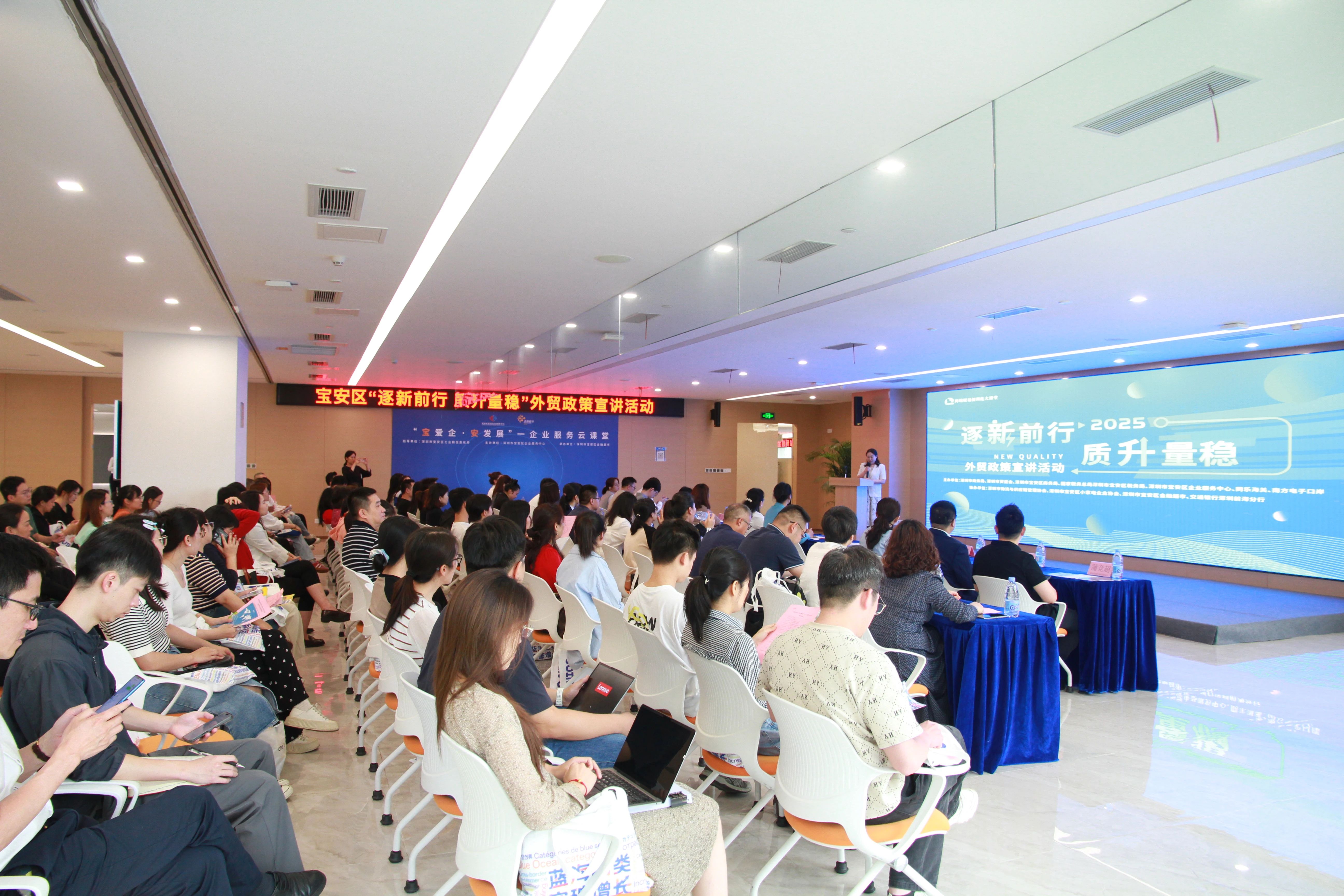 “逐新前行，質(zhì)升量穩(wěn)” 外貿(mào)政策宣講活動(dòng)圓滿落幕