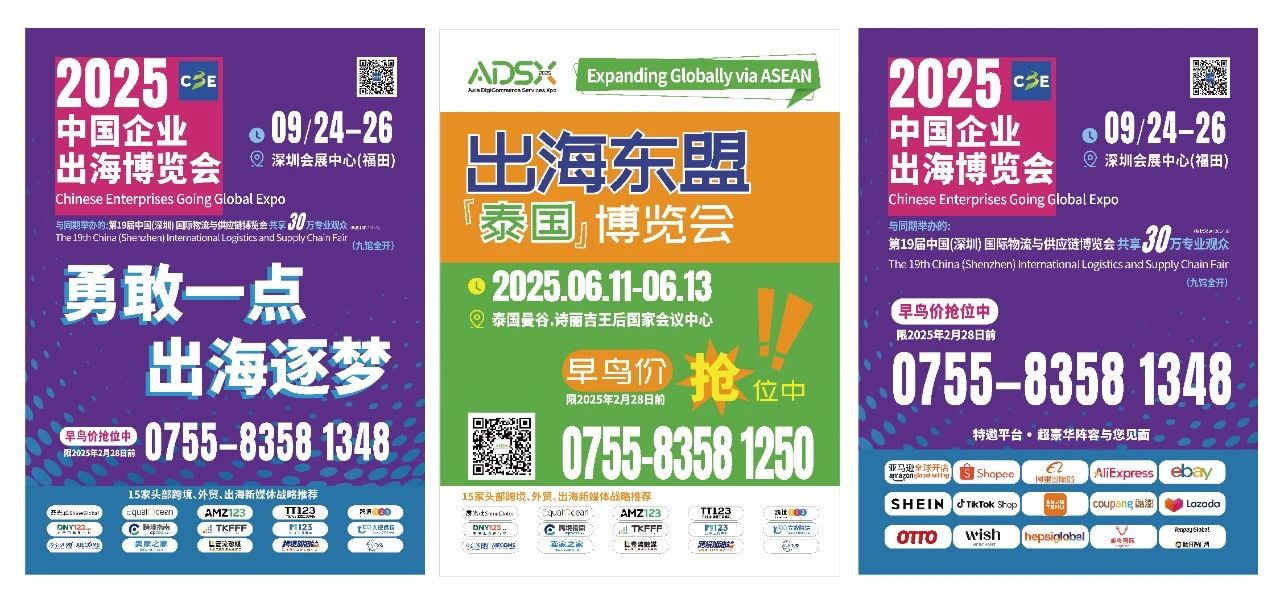 深圳地鐵廣告：是誰在密謀“出海東南亞”？