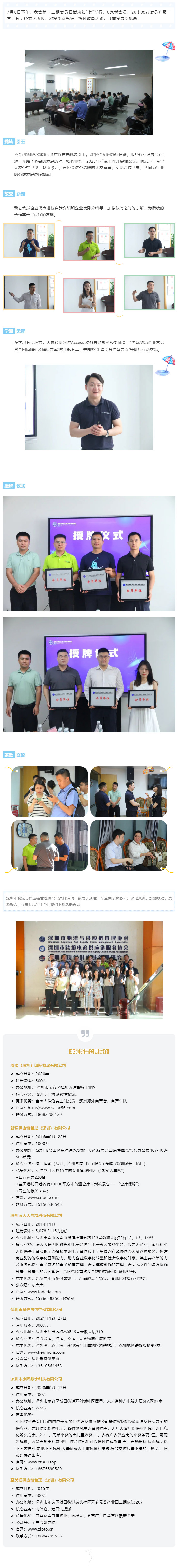互惠共贏！協(xié)會第十二期會員日活動圓滿舉行！.jpg