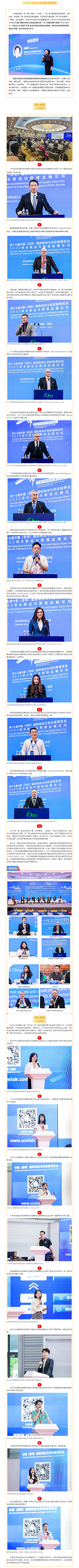 “一帶一路”鐵水聯(lián)運(yùn)論壇火炎焱燚！人從眾叕！.png