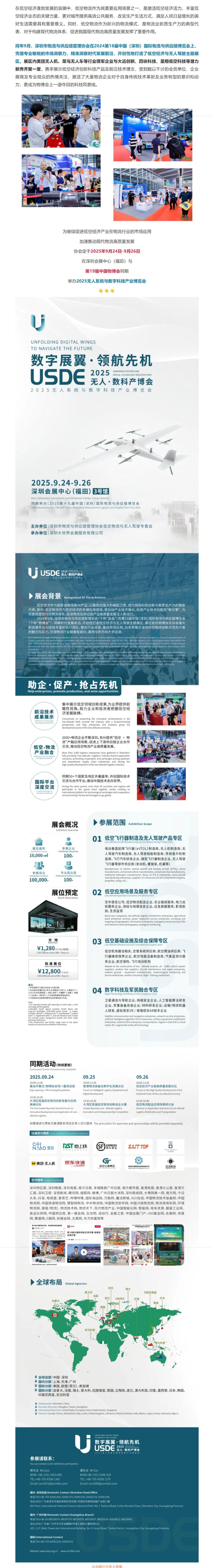 數(shù)字展翼，領(lǐng)航先機(jī).jpeg
