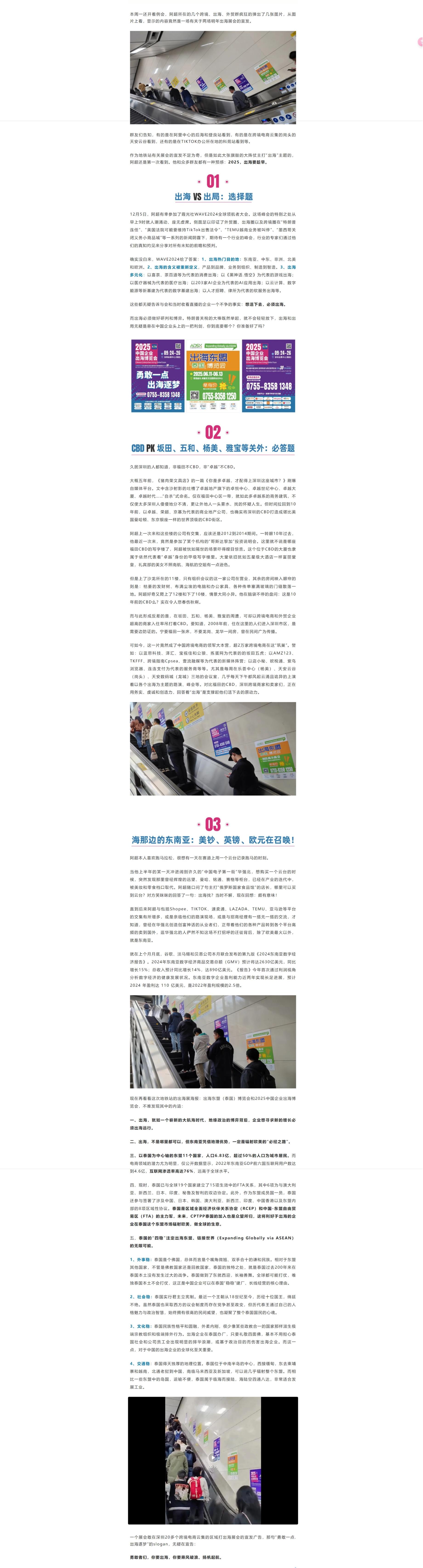 勇敢者們，你要出海，你要乘風(fēng)破浪、揚(yáng)帆起航。.jpeg